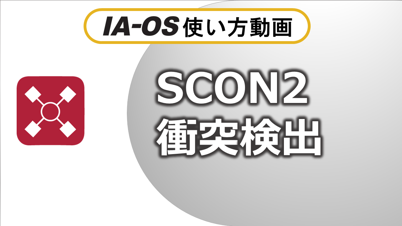 Setting the Collision Detection Function (SCON2)