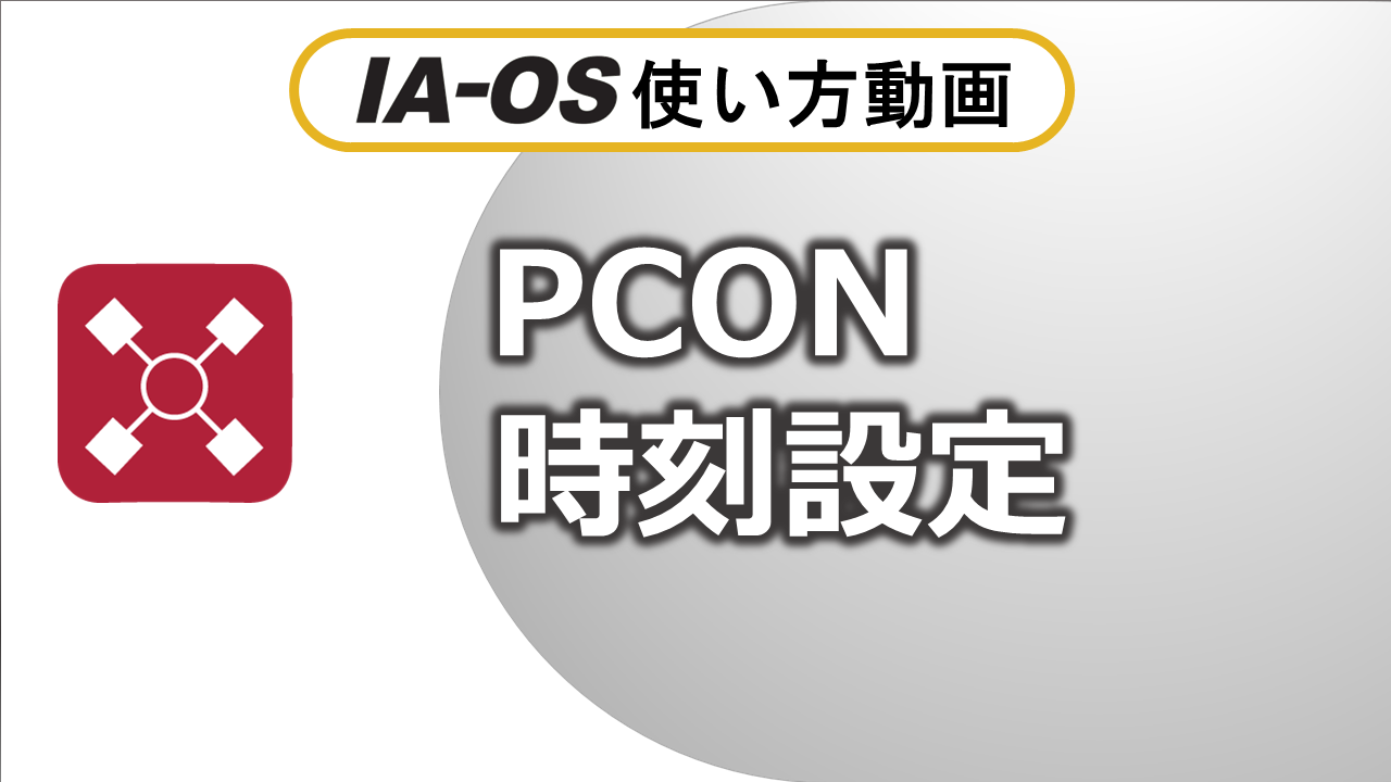 Alarm Troubleshooting - 069 (PCON)