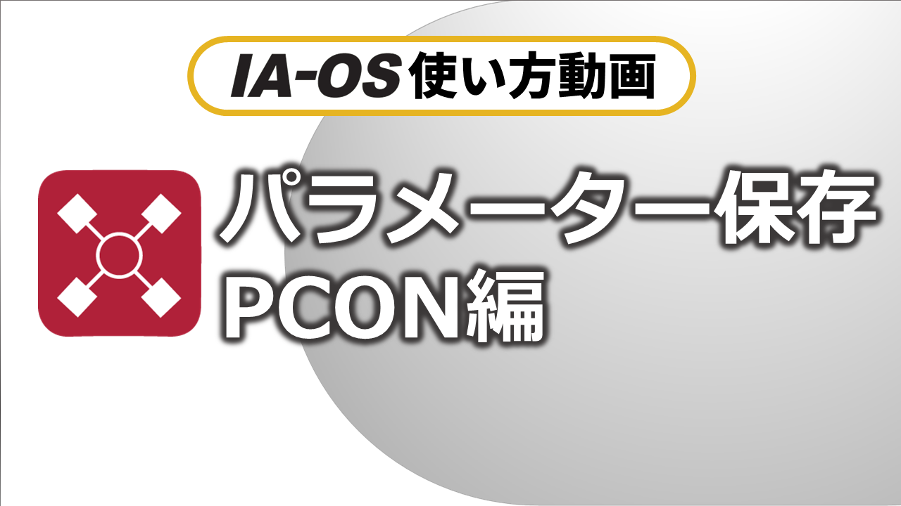 Saving Parameters (PCON)