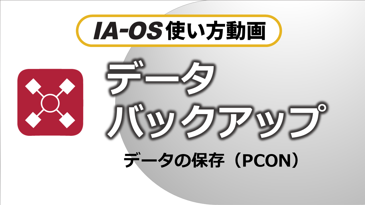 Saving a Backup (PCON)