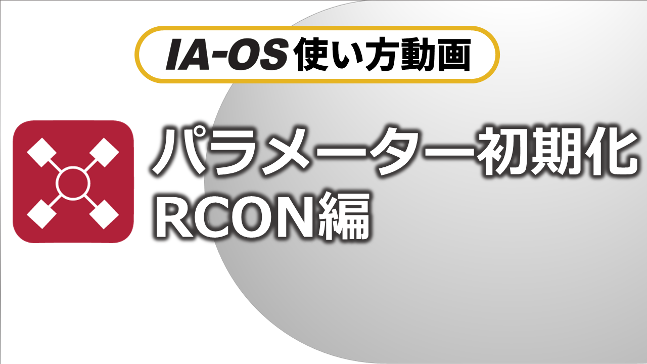 Resetting Parameters to Default (RCON)