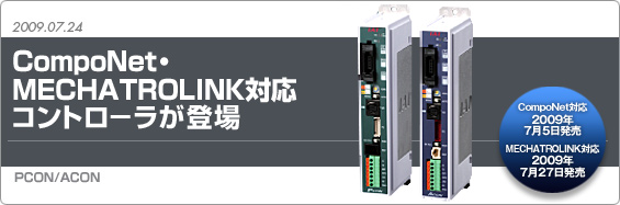 Industrial Robots・Introduction of the CompoNet・MECHATROLINK compatible controller 