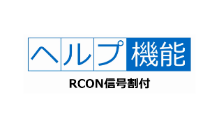 RCONのEtherNet/IP設定