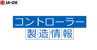 製造番号（シリアルコード）の確認方法