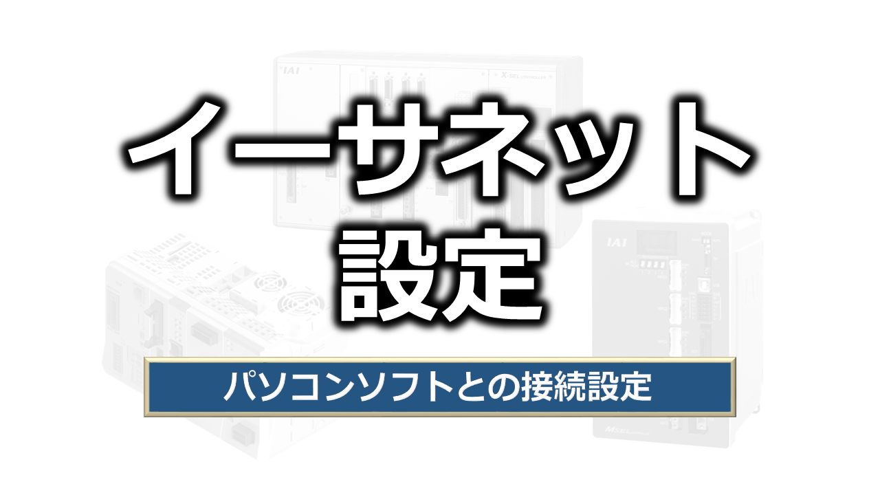 ตั้งค่าการเชื่อมต่อ Ethernet กับซอฟต์แวร์คอมพิวเตอร์